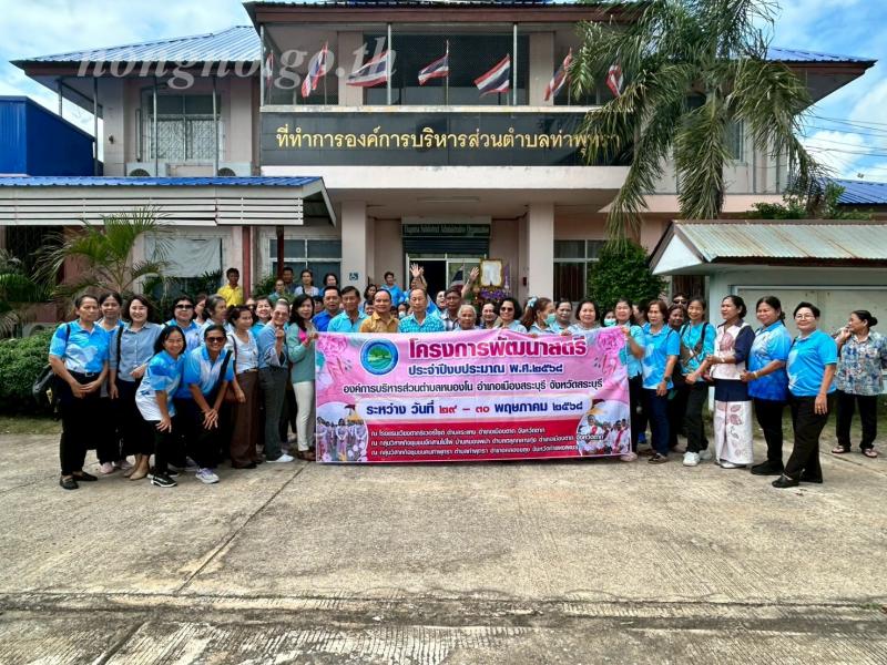 โครงการพัฒนาสตรี ประจำงบประมาณ พ.ศ.2568