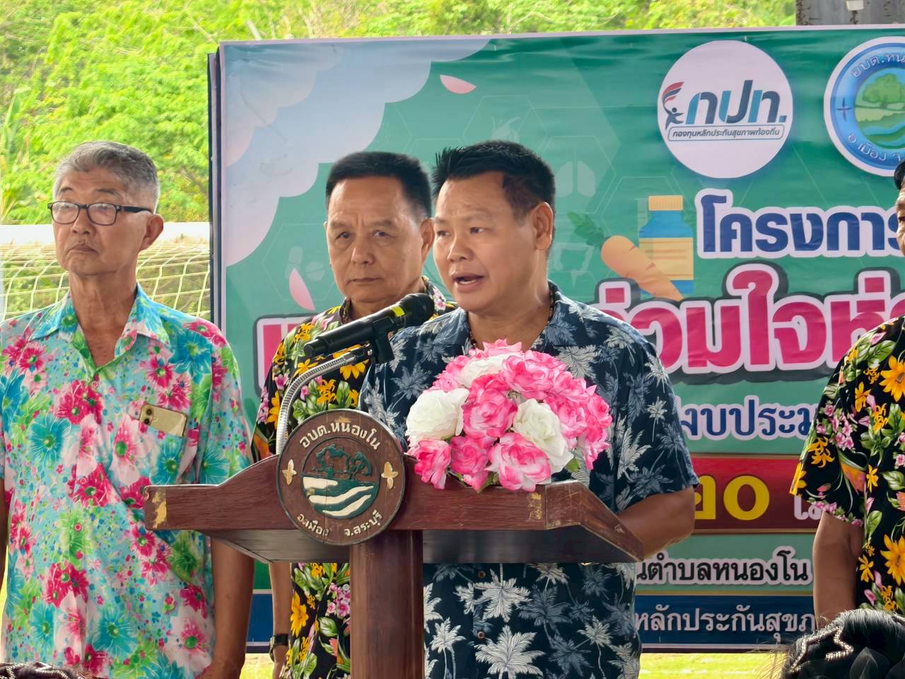 หนองโนร่วมใจ ห่วงใยสุขภาพ